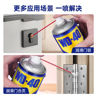 WD-40除锈剂铁锈wd40润滑油机械防锈油螺丝螺栓松动门锁清洁200ml套装