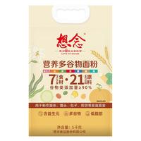 想念 面粉 营养多谷物面粉5kg 低脂肪含益生元杂粮粉 包子馒头通用粉