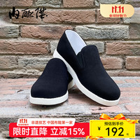 内联升 布鞋男鞋2025春季MD底一脚蹬单鞋大内联升男士休闲布鞋DN6081 黑色 42