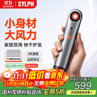 SYLPH 仙如便携吹风机小巧负离子速干护发高速静音智能调温电吹风闪橙