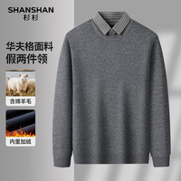 SHANSHAN杉杉毛衣男冬季商务休闲假两件男士日常通勤针织打底内搭长袖毛衣 灰色 L /175