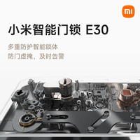 小米 Xiaomi 、、、：小米 Xiaomi 智能门锁E30 指纹电子密码锁 C级锁芯