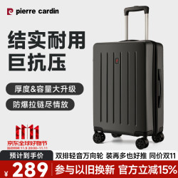 pierre cardin 皮尔·卡丹 皮尔卡丹（PIERRE CARDIN）法国行李箱女结实耐用旅行拉杆箱大容量学生万向轮皮箱男密码箱
