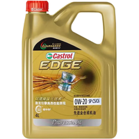 嘉实多极护磁护金嘉护超嘉护汽机油 全合成机油 发动机润滑油 极护全合成0w-20 4L SP级 专享通用版