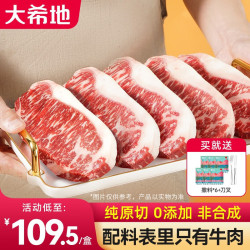 大希地 原切牛排西冷谷饲原切牛排上脑牛排生鲜牛肉冷冻食材 原