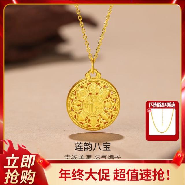 SUNFEEL 赛菲尔 黄金吊坠 福瑞八宝罗盘吊坠 5D硬足金