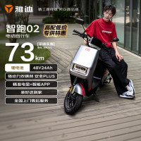 PLUS会员、今日必买：雅迪 智跑02 电动自行车 48V24Ah