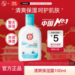 Dabao 大宝 SOD清爽保湿露 100ml