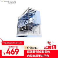 几何未来 GEOMETRIC FUTURE GeometricFuture）Model5悟空 粉蓝限定（支持EATX主板/50系显卡/420/360冷排/TypeC接口）