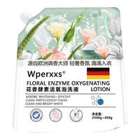 WPERXXS 威巴净 5.8斤！香氛洗衣液植物花香酵素活氧泡洗衣液深层去污持久留香 超值装2500g+400g