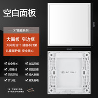 鸿雁 X7白色 插座面板 86型 雅白
