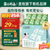 圣牧 圣小牧圣牧有机儿童牛奶早餐奶 每盒4.5g蛋白150mg高钙125ml*8盒