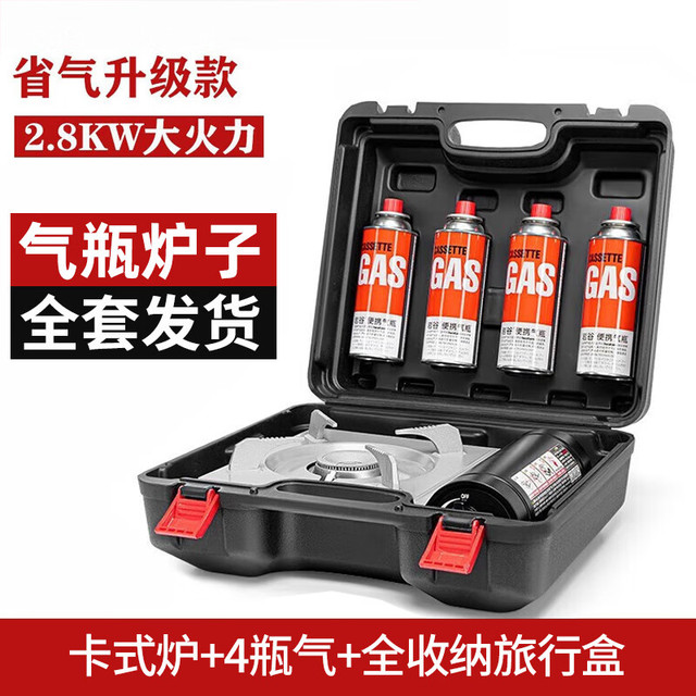 Iwatani 岩谷 户外卡式炉卡磁炉防风便携瓦斯炉野餐火锅烧烤炉子卡斯炉具燃气炉