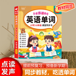 聪状元 2025会说话的全能早教学前启蒙发有声书儿童点读学习机玩具2-12岁