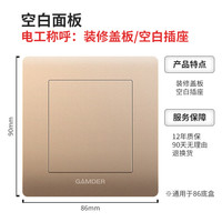 家的 GAMDER V8 JDV8-TC12 墙壁开关插座 一开单控 香槟金