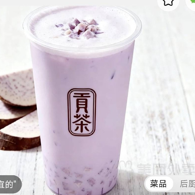 今日必买：贡茶 GONG CHA 老式香芋奶茶