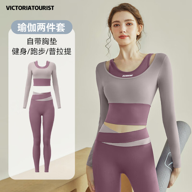 维多利亚旅行者 瑜伽服套装女跑步运动健身服秋季专业普拉提训练服两件套紫L