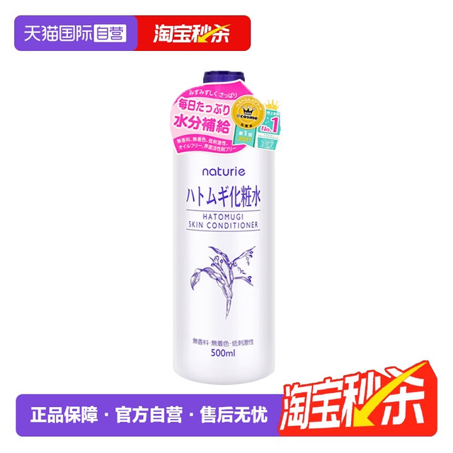 OPERA 娥佩兰 薏苡仁化妆水