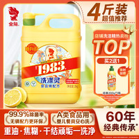 金鱼 洗涤灵 2kg