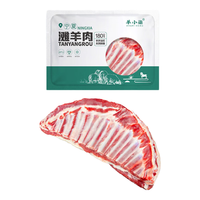 羊小柒 宁夏滩羊原切羊排 1.2kg