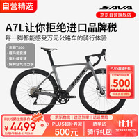 SAVA 萨瓦 A7L碳纤维公路自行车银灰色 M 银灰色