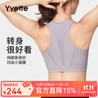 薏凡特 Yvette 高强度运动文胸女前拉链瑜伽健身内衣E100666A08