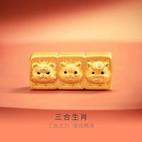 明牌珠宝 5D硬金黄金串珠 三合生肖虎犬马潮流福运金饰足金转运珠