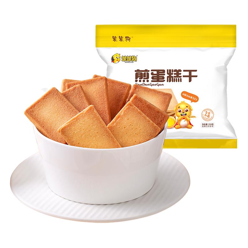BENBEN DOG 笨笨狗 煎蛋糕干 259g*2袋