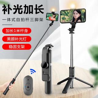 【小巧便携】蓝牙自拍杆加长迷你三脚架桌面手机支架补光直播支架