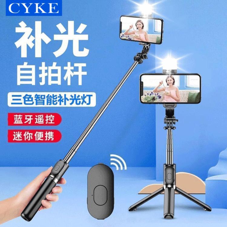 【小巧便携】蓝牙自拍杆加长迷你三脚架桌面手机支架补光直播支架
