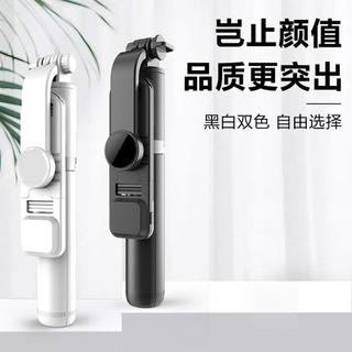 【小巧便携】蓝牙自拍杆加长迷你三脚架桌面手机支架补光直播支架