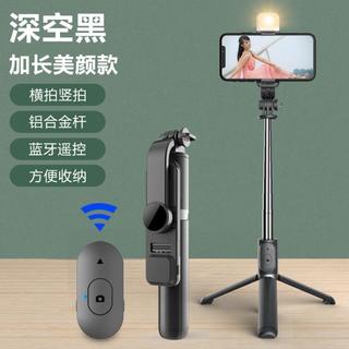 【小巧便携】蓝牙自拍杆加长迷你三脚架桌面手机支架补光直播支架