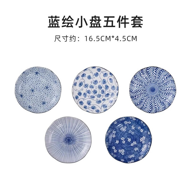 TOKI MINOYAKI 美浓烧 日系釉下彩盘子套装创意家用21CM陶瓷菜盘组合高级感 五件套
