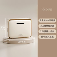 OIDIRE便携婴儿奶瓶消毒柜带烘干二合一小型紫外线消毒器宝宝