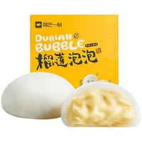 榴芒一刻 榴莲泡泡 冷加工糕点