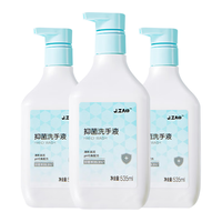  京东京造 抑菌99.9% 洗手液  玉露茶香 535ml*3