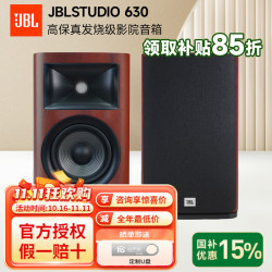 JBL STUDIO 630 Hifi书架音箱 原装进口高保真发烧级影院音箱音响套装 红色 STUDIO630音箱