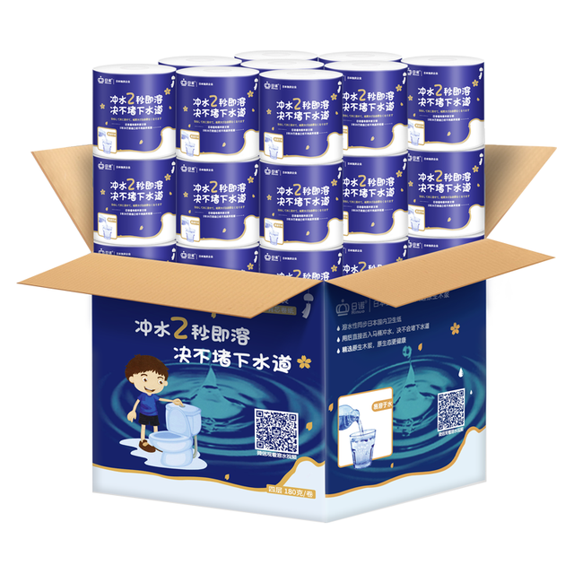 日诺 水溶卫生纸可溶水卷纸融水有芯卷筒纸厕纸巾4层180克整箱27卷