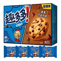 趣多多 王子曲奇饼干巧克力味 680g 咖啡味曲奇组合休闲零食办公室小吃