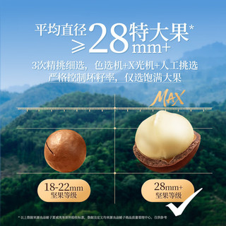 良品铺子 夏威夷果 奶香味 28mm+大果径 1000g 罐装