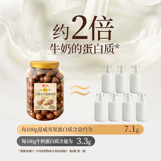 良品铺子 夏威夷果 奶香味 28mm+大果径 1000g 罐装