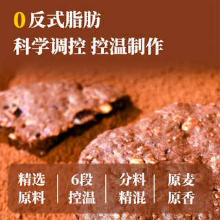 西麦 黄油燕麦曲奇饼干 巧克力+蔓越莓味 450g 独立包装