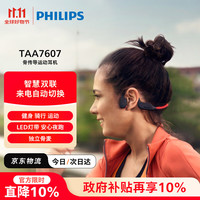 飞利浦 Go系列 TAA7607 骨传导挂耳式蓝牙耳机 黑色