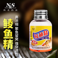 南北香精小药鲮鱼精升级版专攻土鲮聚鱼成窝鲮鱼饵料泰麦鲮诱鱼剂