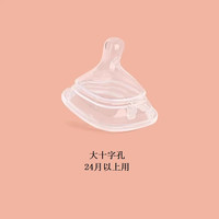 适配赫根奶瓶奶嘴配件鸭嘴学饮吸管杯重力球hegen奶嘴哈根宽口径