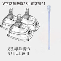 适配赫根奶瓶奶嘴配件鸭嘴学饮吸管杯重力球hegen奶嘴哈根宽口径