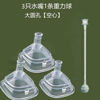 适配赫根奶瓶奶嘴配件鸭嘴学饮吸管杯重力球hegen奶嘴哈根宽口径