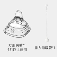 适配赫根奶瓶奶嘴配件鸭嘴学饮吸管杯重力球hegen奶嘴哈根宽口径