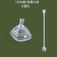 适配赫根奶瓶奶嘴配件鸭嘴学饮吸管杯重力球hegen奶嘴哈根宽口径