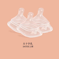 适配赫根奶瓶奶嘴配件鸭嘴学饮吸管杯重力球hegen奶嘴哈根宽口径